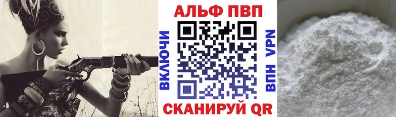 А ПВП кристаллы  Купить где  Калуга 