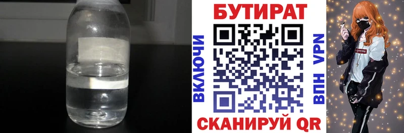 Купить  Калуга  Бутират бутандиол 