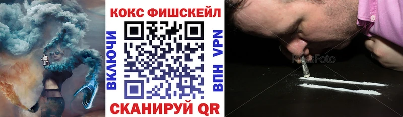 COCAIN FishScale Калуга