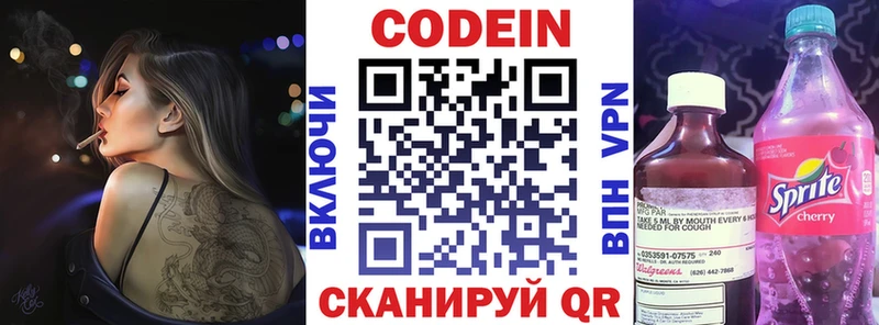 Кодеин Purple Drank  Купить где  Калуга 