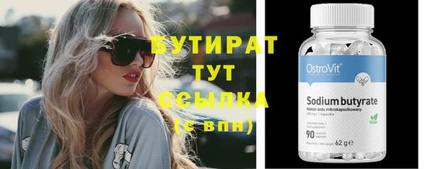 стаф Гусиноозёрск