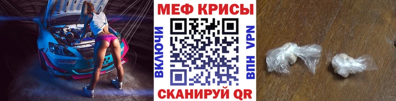 Купить  Калуга  МЕФ мука 