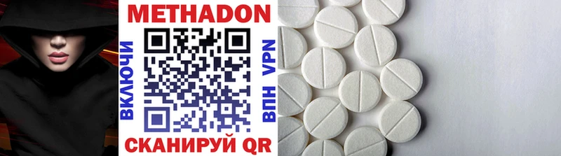МЕТАДОН methadone  Купить где  Калуга 